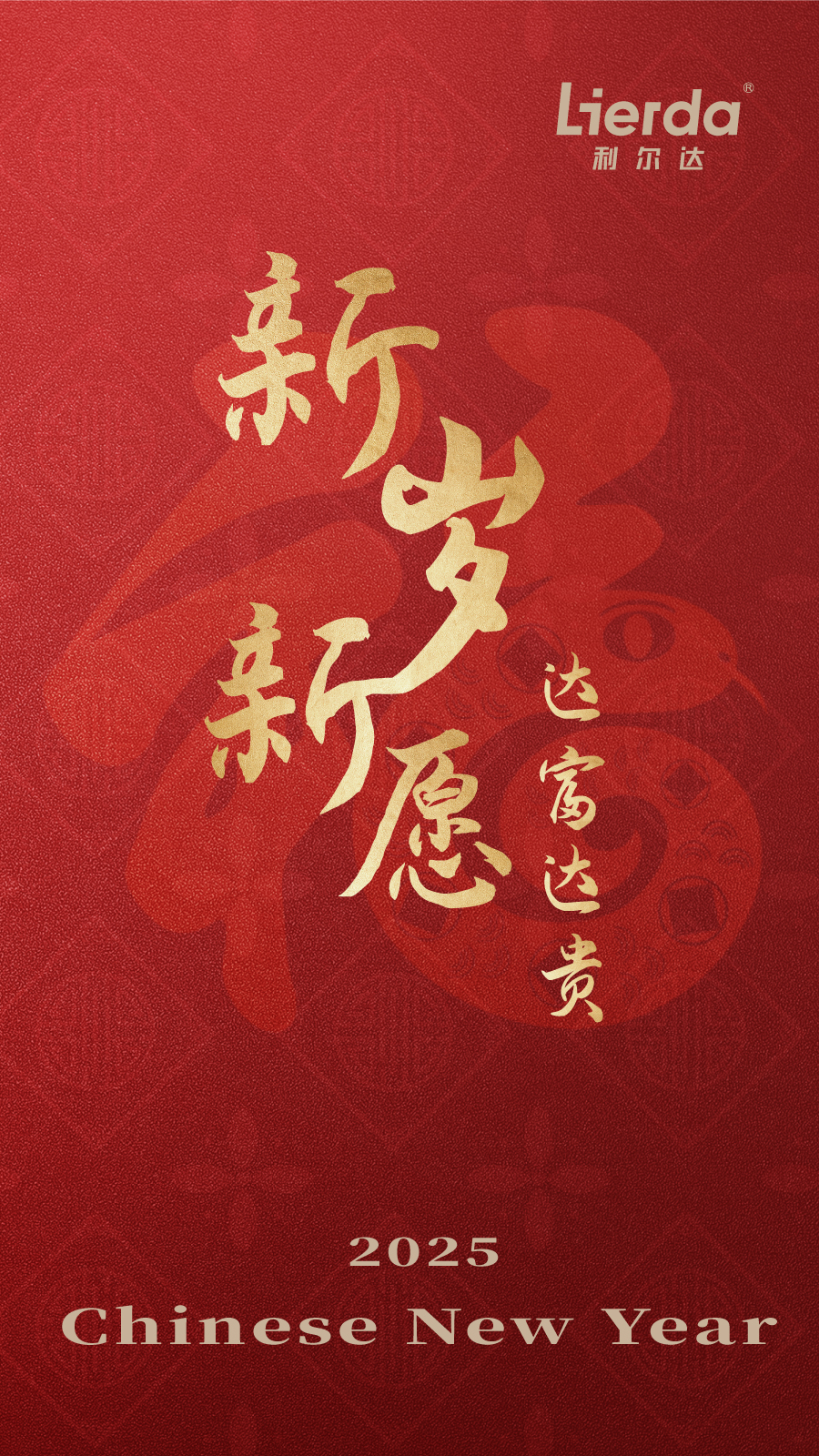 春节海报-公家号.jpg