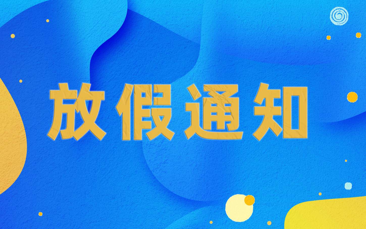摄图网_400152936_电商流体渐变布景(企业商用).jpg