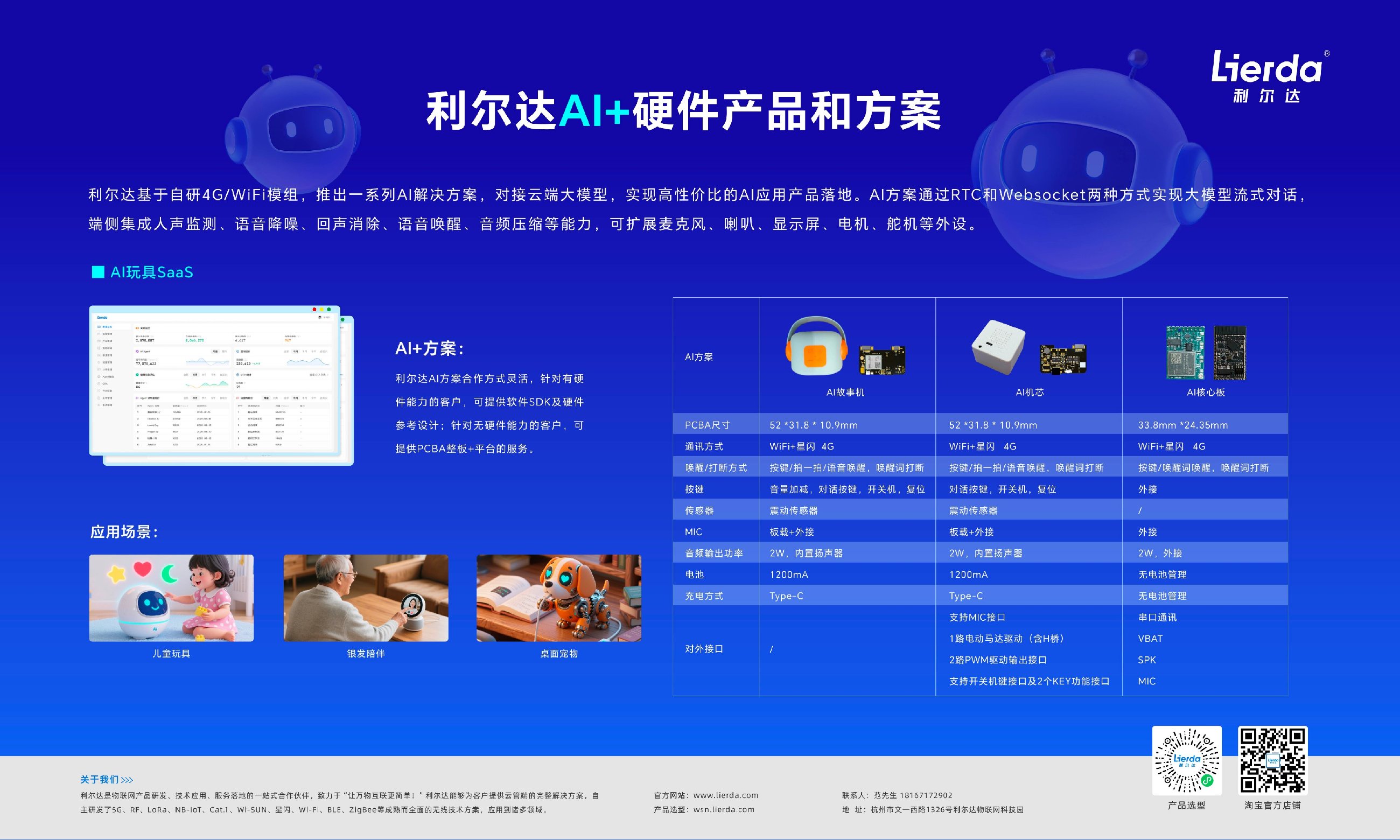 A1-1500_900-AI+(压缩).jpg