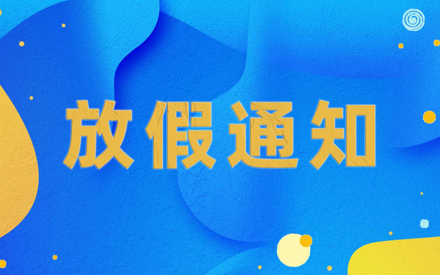 摄图网_400152936_电商流体渐变布景(企业商用).jpg
