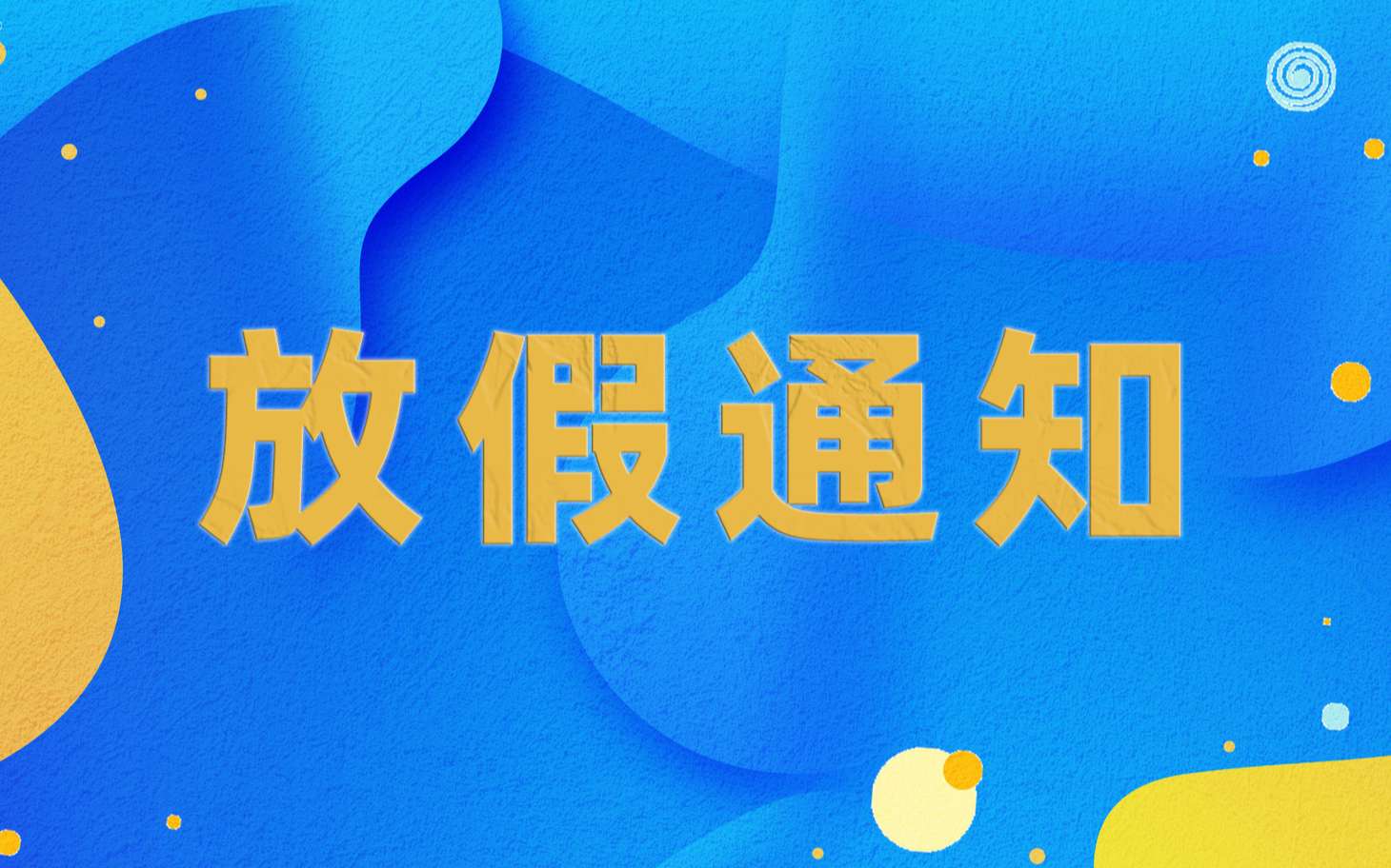 摄图网_400152936_电商流体渐变布景(企业商用).jpg