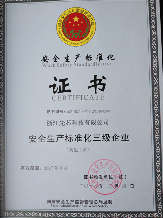 中国·永利yl23455(股份)有限公司-官方网站