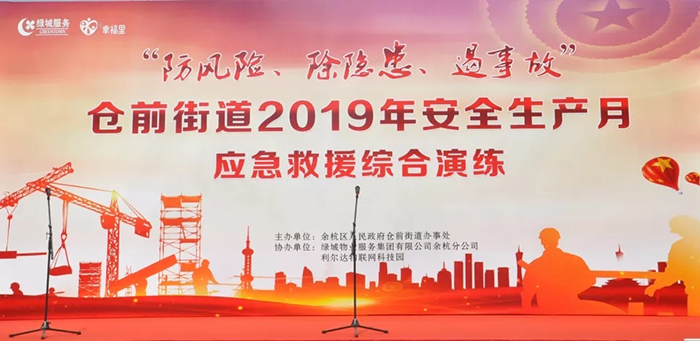 中国·永利yl23455(股份)有限公司-官方网站
