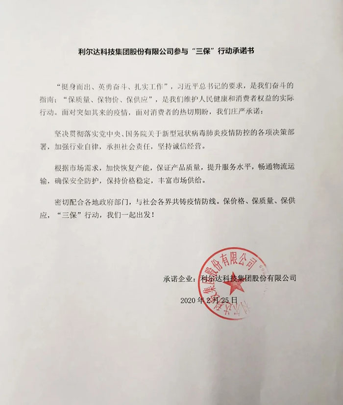 中国·永利yl23455(股份)有限公司-官方网站