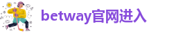 BetWay体育